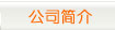 走進(jìn)瑞綻塑料