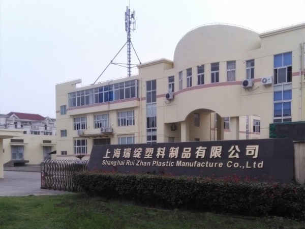 上海瑞綻塑料2020年不僅要活下去 ，還要活的值！