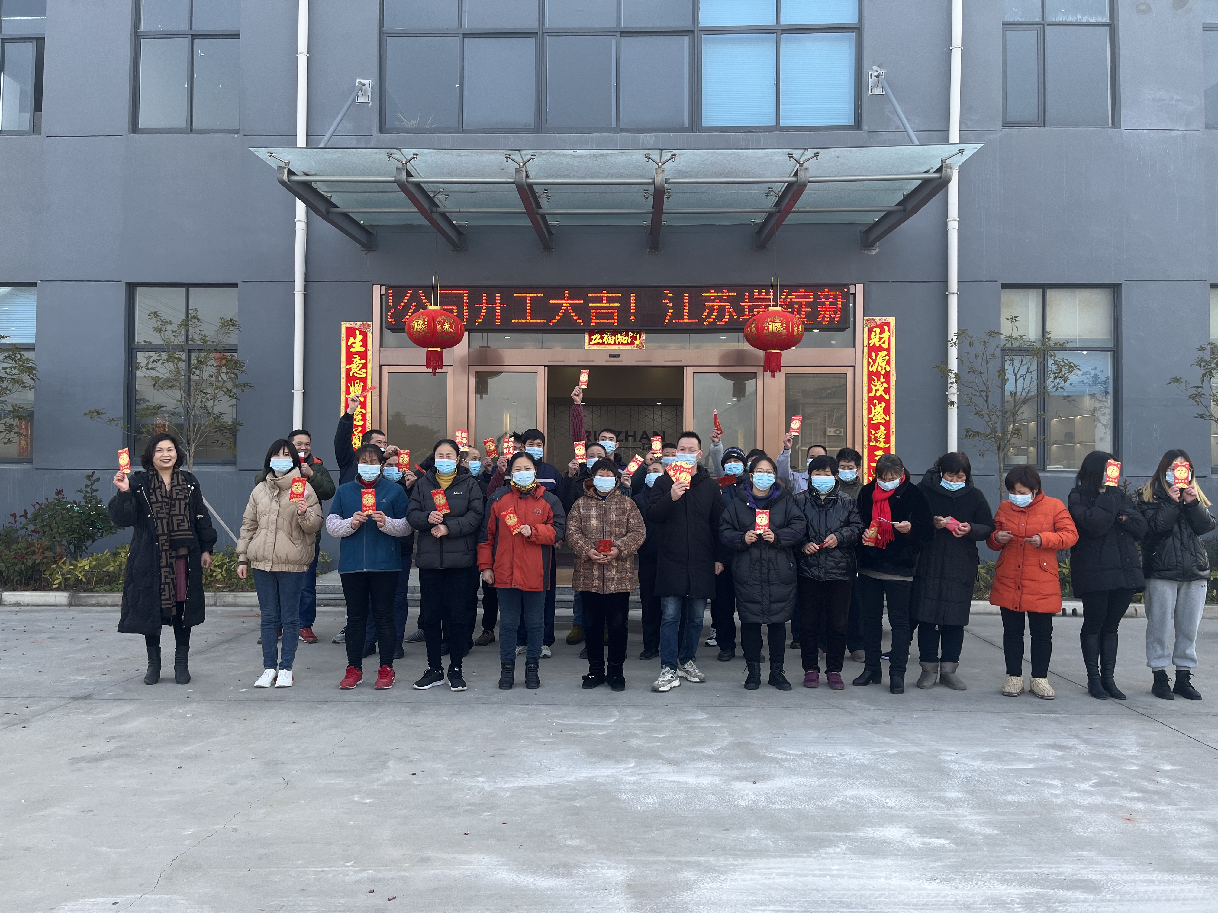 正月初十，上海瑞綻擠出塑料異型材正式開工了